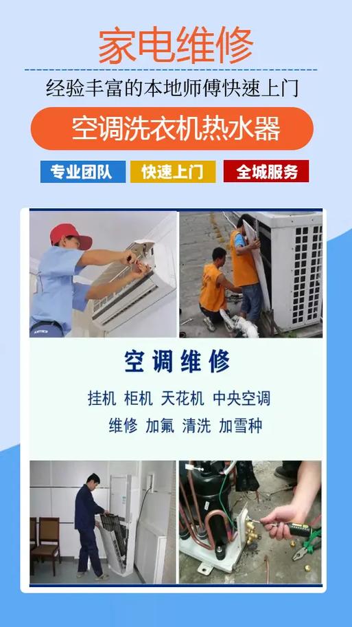 空調(diào)維修公司運(yùn)營(yíng)方案，空調(diào)維修公司正規(guī)